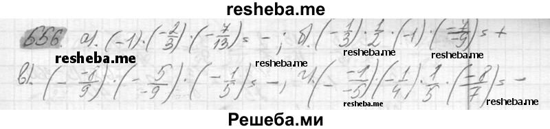     ГДЗ (Решебник №2) по
    математике    6 класс
                Никольский С.М.
     /        упражнение № / 556
    (продолжение 2)
    