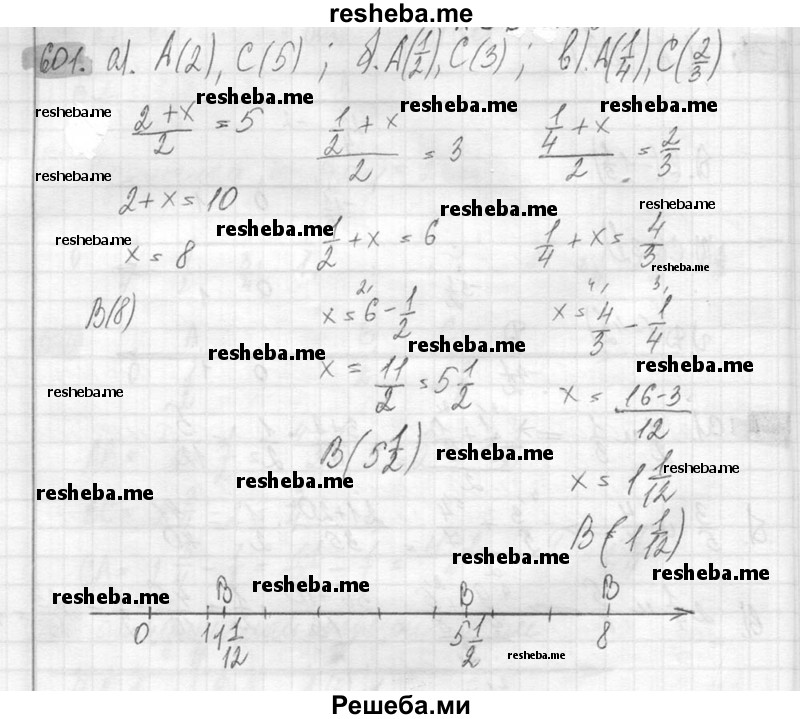     ГДЗ (Решебник №2) по
    математике    6 класс
                Никольский С.М.
     /        упражнение № / 601
    (продолжение 2)
    