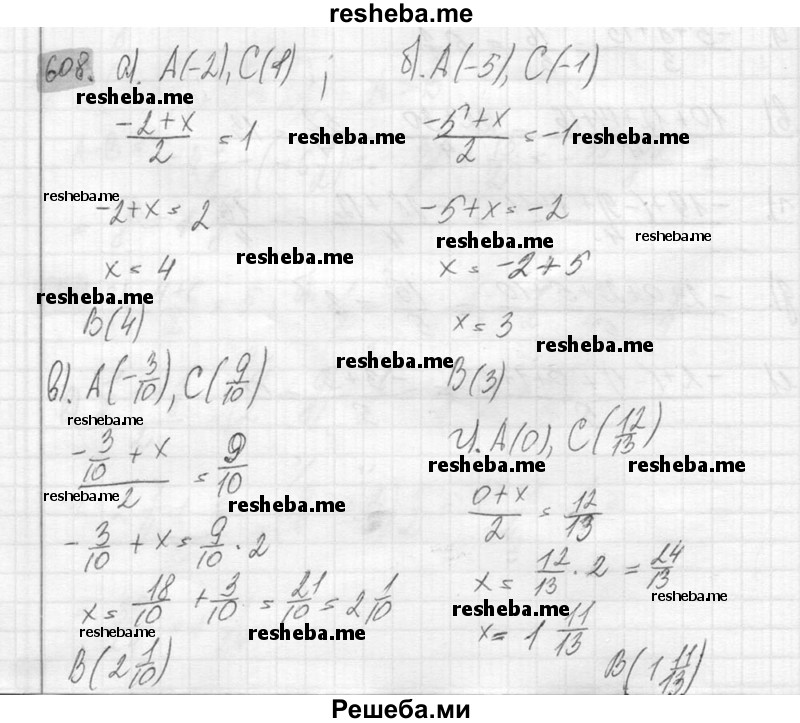     ГДЗ (Решебник №2) по
    математике    6 класс
                Никольский С.М.
     /        упражнение № / 608
    (продолжение 2)
    