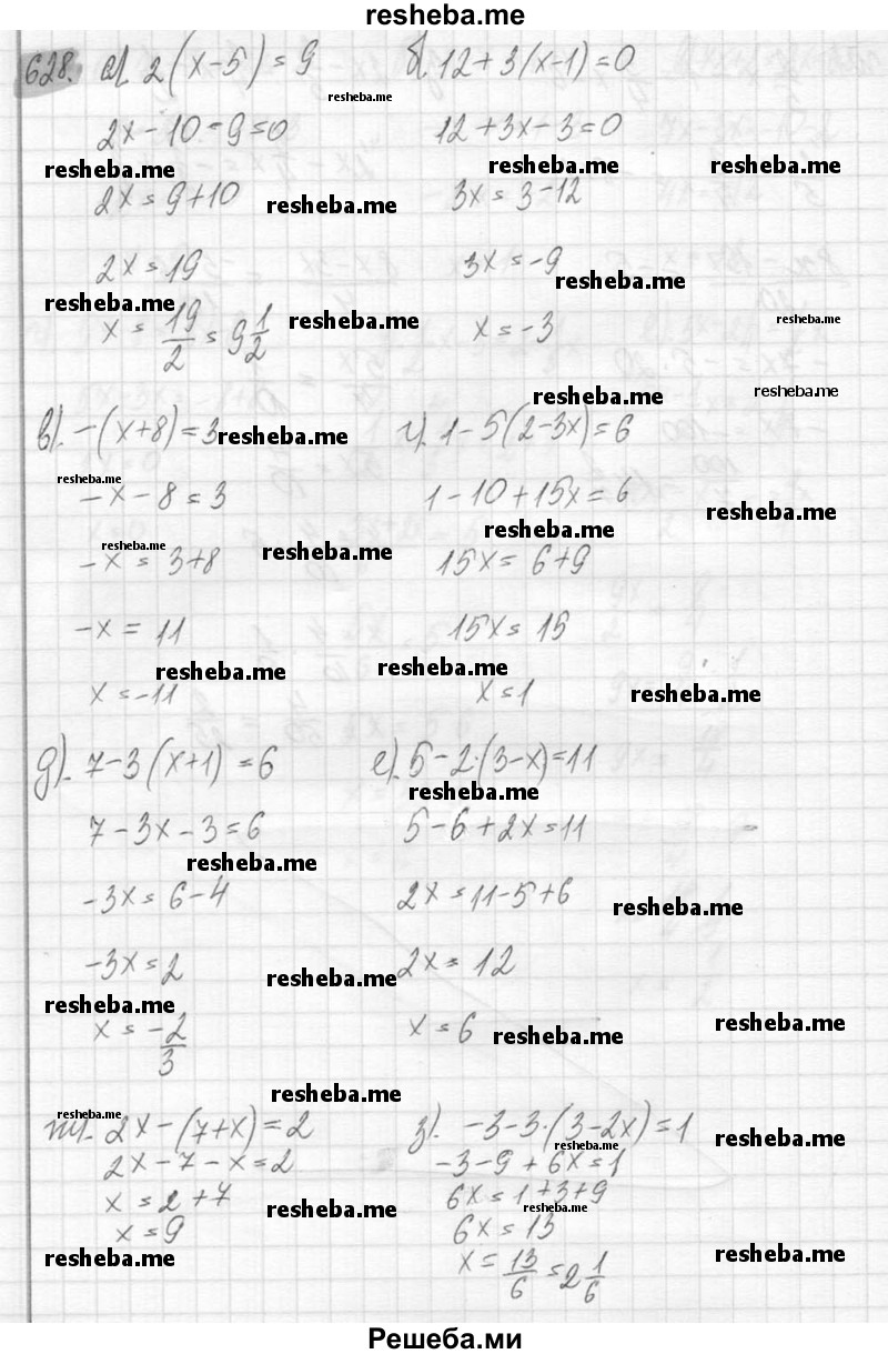     ГДЗ (Решебник №2) по
    математике    6 класс
                Никольский С.М.
     /        упражнение № / 628
    (продолжение 2)
    