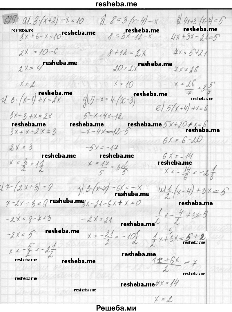     ГДЗ (Решебник №2) по
    математике    6 класс
                Никольский С.М.
     /        упражнение № / 629
    (продолжение 2)
    