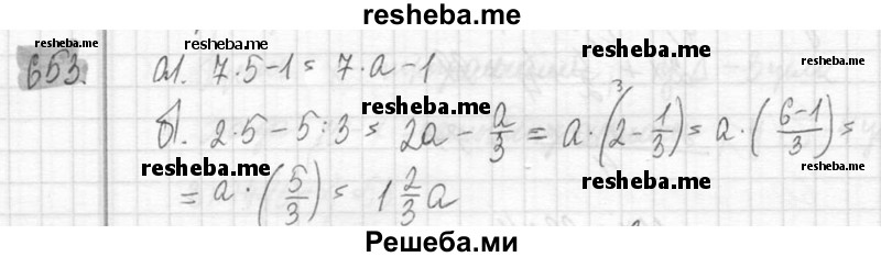     ГДЗ (Решебник №2) по
    математике    6 класс
                Никольский С.М.
     /        упражнение № / 653
    (продолжение 2)
    