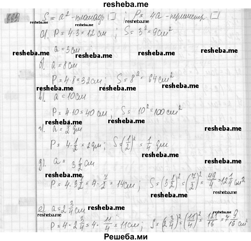     ГДЗ (Решебник №2) по
    математике    6 класс
                Никольский С.М.
     /        упражнение № / 665
    (продолжение 2)
    