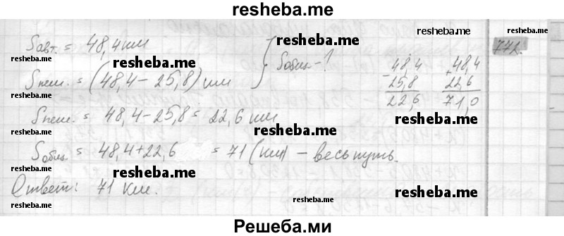     ГДЗ (Решебник №2) по
    математике    6 класс
                Никольский С.М.
     /        упражнение № / 772
    (продолжение 2)
    