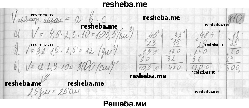     ГДЗ (Решебник №2) по
    математике    6 класс
                Никольский С.М.
     /        упражнение № / 810
    (продолжение 2)
    