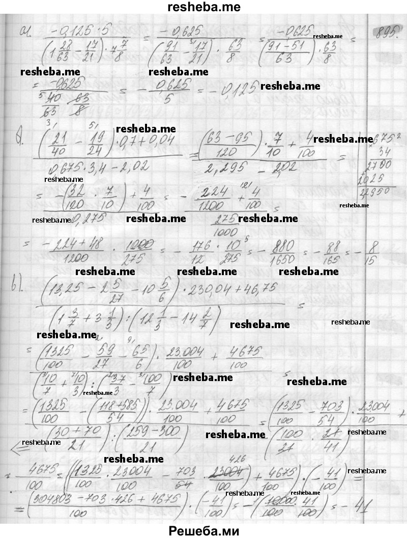     ГДЗ (Решебник №2) по
    математике    6 класс
                Никольский С.М.
     /        упражнение № / 895
    (продолжение 2)
    