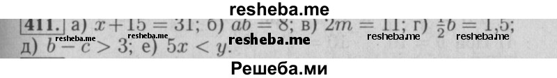     ГДЗ (Решебник №2 к учебнику 2014) по
    математике    6 класс
                Е. А. Бунимович
     /        номер / 411
    (продолжение 2)
    
