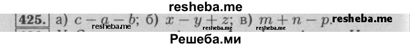     ГДЗ (Решебник №2 к учебнику 2014) по
    математике    6 класс
                Е. А. Бунимович
     /        номер / 425
    (продолжение 2)
    