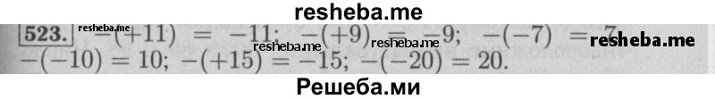     ГДЗ (Решебник №2 к учебнику 2014) по
    математике    6 класс
                Е. А. Бунимович
     /        номер / 523
    (продолжение 2)
    