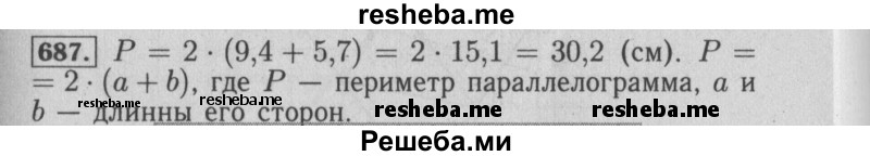     ГДЗ (Решебник №2 к учебнику 2014) по
    математике    6 класс
                Е. А. Бунимович
     /        номер / 687
    (продолжение 2)
    