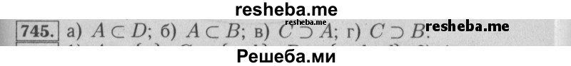     ГДЗ (Решебник №2 к учебнику 2014) по
    математике    6 класс
                Е. А. Бунимович
     /        номер / 745
    (продолжение 2)
    