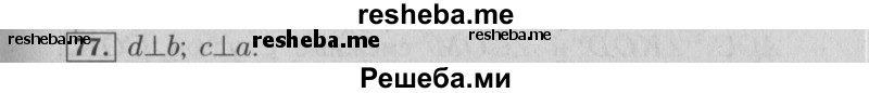     ГДЗ (Решебник №2 к учебнику 2014) по
    математике    6 класс
                Е. А. Бунимович
     /        номер / 77
    (продолжение 2)
    