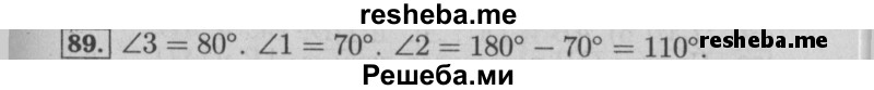     ГДЗ (Решебник №2 к учебнику 2014) по
    математике    6 класс
                Е. А. Бунимович
     /        номер / 89
    (продолжение 2)
    