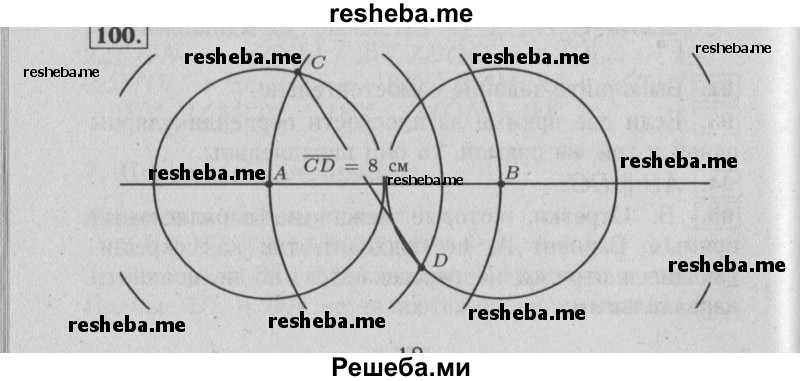     ГДЗ (Решебник №2 2014) по
    математике    6 класс
                Е. А. Бунимович
     /        упражнение / 100
    (продолжение 2)
    