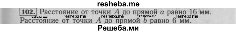     ГДЗ (Решебник №2 2014) по
    математике    6 класс
                Е. А. Бунимович
     /        упражнение / 102
    (продолжение 2)
    