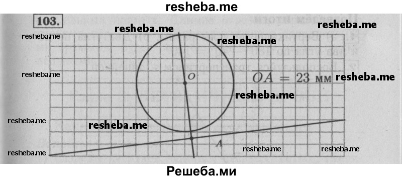     ГДЗ (Решебник №2 2014) по
    математике    6 класс
                Е. А. Бунимович
     /        упражнение / 103
    (продолжение 2)
    