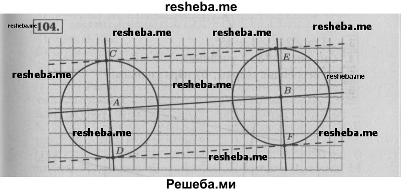     ГДЗ (Решебник №2 2014) по
    математике    6 класс
                Е. А. Бунимович
     /        упражнение / 104
    (продолжение 2)
    