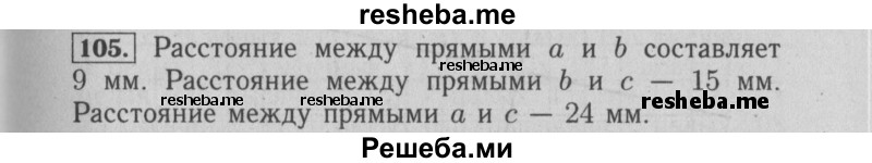     ГДЗ (Решебник №2 2014) по
    математике    6 класс
                Е. А. Бунимович
     /        упражнение / 105
    (продолжение 2)
    