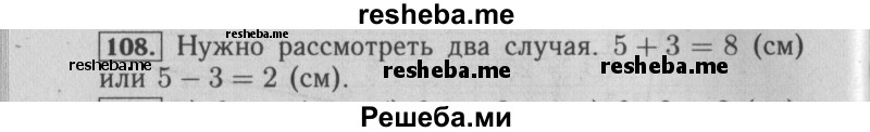     ГДЗ (Решебник №2 2014) по
    математике    6 класс
                Е. А. Бунимович
     /        упражнение / 108
    (продолжение 2)
    