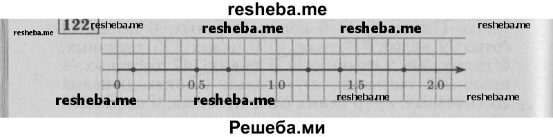     ГДЗ (Решебник №2 2014) по
    математике    6 класс
                Е. А. Бунимович
     /        упражнение / 122
    (продолжение 2)
    