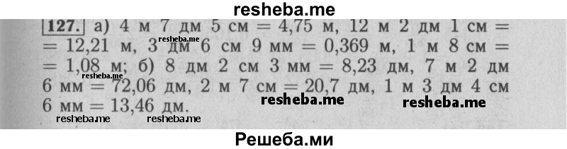     ГДЗ (Решебник №2 2014) по
    математике    6 класс
                Е. А. Бунимович
     /        упражнение / 127
    (продолжение 2)
    