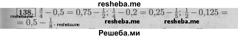     ГДЗ (Решебник №2 2014) по
    математике    6 класс
                Е. А. Бунимович
     /        упражнение / 138
    (продолжение 2)
    