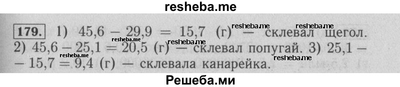     ГДЗ (Решебник №2 2014) по
    математике    6 класс
                Е. А. Бунимович
     /        упражнение / 179
    (продолжение 2)
    