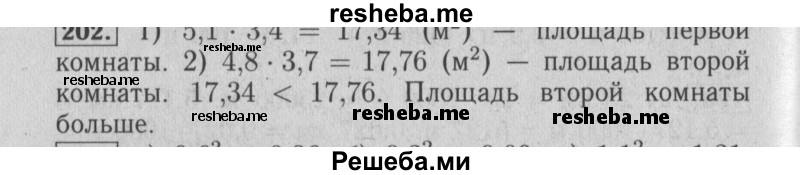     ГДЗ (Решебник №2 2014) по
    математике    6 класс
                Е. А. Бунимович
     /        упражнение / 202
    (продолжение 2)
    