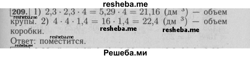     ГДЗ (Решебник №2 2014) по
    математике    6 класс
                Е. А. Бунимович
     /        упражнение / 209
    (продолжение 2)
    