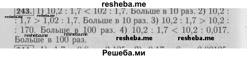     ГДЗ (Решебник №2 2014) по
    математике    6 класс
                Е. А. Бунимович
     /        упражнение / 243
    (продолжение 2)
    