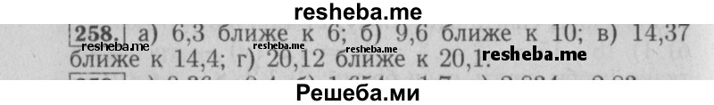     ГДЗ (Решебник №2 2014) по
    математике    6 класс
                Е. А. Бунимович
     /        упражнение / 258
    (продолжение 2)
    