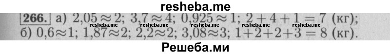     ГДЗ (Решебник №2 2014) по
    математике    6 класс
                Е. А. Бунимович
     /        упражнение / 266
    (продолжение 2)
    