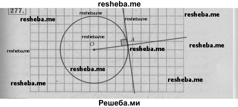     ГДЗ (Решебник №2 2014) по
    математике    6 класс
                Е. А. Бунимович
     /        упражнение / 277
    (продолжение 2)
    