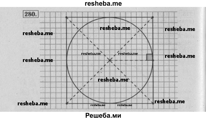     ГДЗ (Решебник №2 2014) по
    математике    6 класс
                Е. А. Бунимович
     /        упражнение / 280
    (продолжение 2)
    