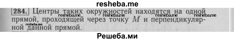     ГДЗ (Решебник №2 2014) по
    математике    6 класс
                Е. А. Бунимович
     /        упражнение / 284
    (продолжение 2)
    