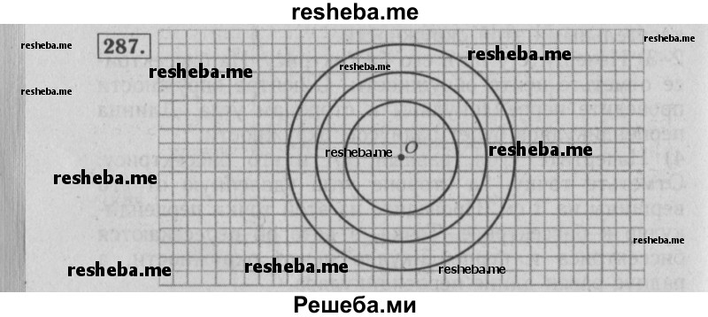     ГДЗ (Решебник №2 2014) по
    математике    6 класс
                Е. А. Бунимович
     /        упражнение / 287
    (продолжение 2)
    