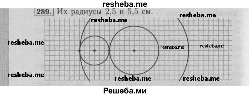     ГДЗ (Решебник №2 2014) по
    математике    6 класс
                Е. А. Бунимович
     /        упражнение / 289
    (продолжение 2)
    