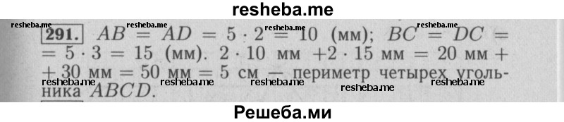     ГДЗ (Решебник №2 2014) по
    математике    6 класс
                Е. А. Бунимович
     /        упражнение / 291
    (продолжение 2)
    