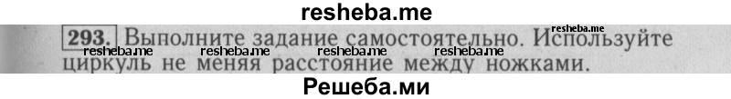     ГДЗ (Решебник №2 2014) по
    математике    6 класс
                Е. А. Бунимович
     /        упражнение / 293
    (продолжение 2)
    