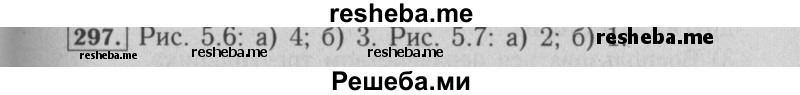     ГДЗ (Решебник №2 2014) по
    математике    6 класс
                Е. А. Бунимович
     /        упражнение / 297
    (продолжение 2)
    