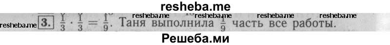     ГДЗ (Решебник №2 2014) по
    математике    6 класс
                Е. А. Бунимович
     /        упражнение / 3
    (продолжение 2)
    