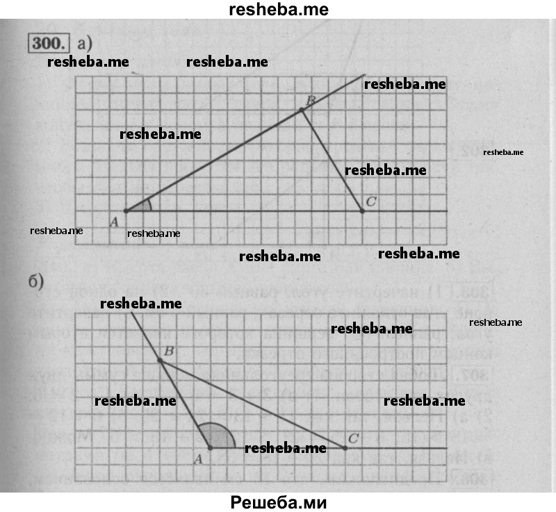     ГДЗ (Решебник №2 2014) по
    математике    6 класс
                Е. А. Бунимович
     /        упражнение / 300
    (продолжение 2)
    