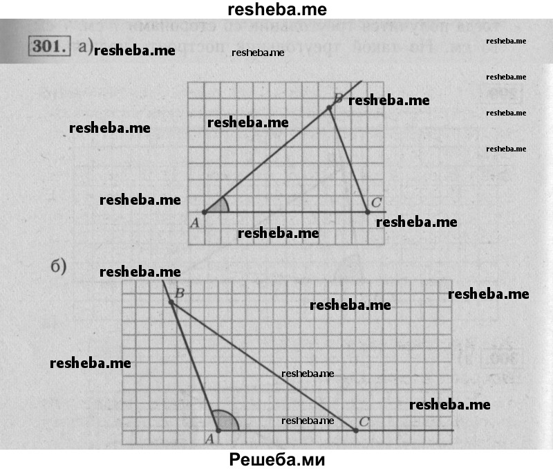     ГДЗ (Решебник №2 2014) по
    математике    6 класс
                Е. А. Бунимович
     /        упражнение / 301
    (продолжение 2)
    