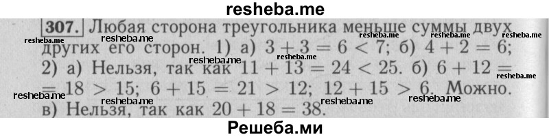     ГДЗ (Решебник №2 2014) по
    математике    6 класс
                Е. А. Бунимович
     /        упражнение / 304
    (продолжение 2)
    