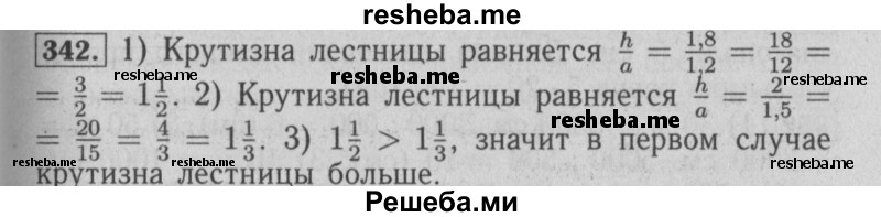     ГДЗ (Решебник №2 2014) по
    математике    6 класс
                Е. А. Бунимович
     /        упражнение / 342
    (продолжение 2)
    