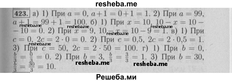     ГДЗ (Решебник №2 2014) по
    математике    6 класс
                Е. А. Бунимович
     /        упражнение / 423
    (продолжение 2)
    