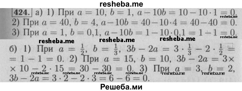     ГДЗ (Решебник №2 2014) по
    математике    6 класс
                Е. А. Бунимович
     /        упражнение / 424
    (продолжение 2)
    