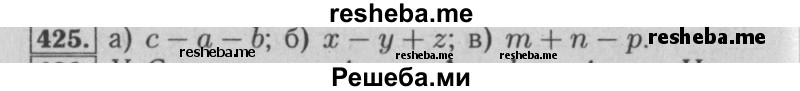     ГДЗ (Решебник №2 2014) по
    математике    6 класс
                Е. А. Бунимович
     /        упражнение / 425
    (продолжение 2)
    