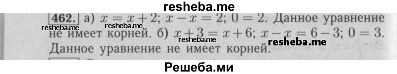     ГДЗ (Решебник №2 2014) по
    математике    6 класс
                Е. А. Бунимович
     /        упражнение / 462
    (продолжение 2)
    