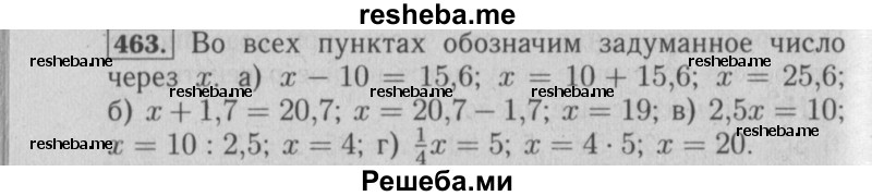     ГДЗ (Решебник №2 2014) по
    математике    6 класс
                Е. А. Бунимович
     /        упражнение / 463
    (продолжение 2)
    